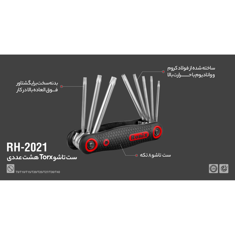 آچار آلن ستاره ای رونیکس مدل 2021RH مجموعه 8 عددی آچار آلن ستاره ای رونیکس مدل 2021RH مجموعه 8 عددی