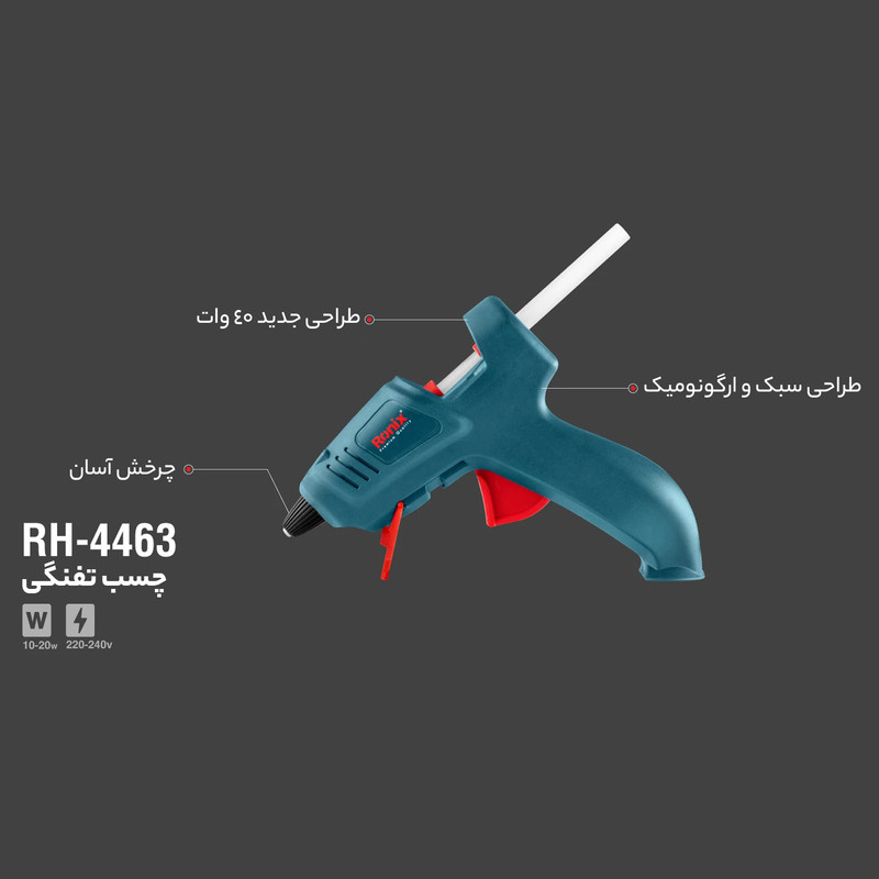 دستگاه چسب تفنگی رونیکس مدل RH-4463 دستگاه چسب تفنگی رونیکس مدل RH-4463