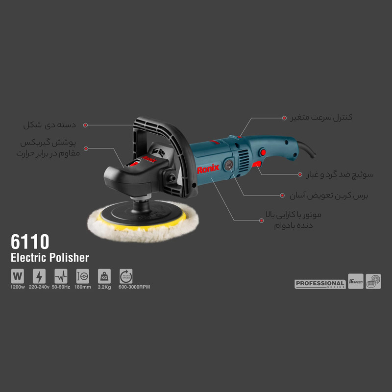 دستگاه پولیش رونیکس مدل RX-6110 دستگاه پولیش رونیکس مدل RX-6110