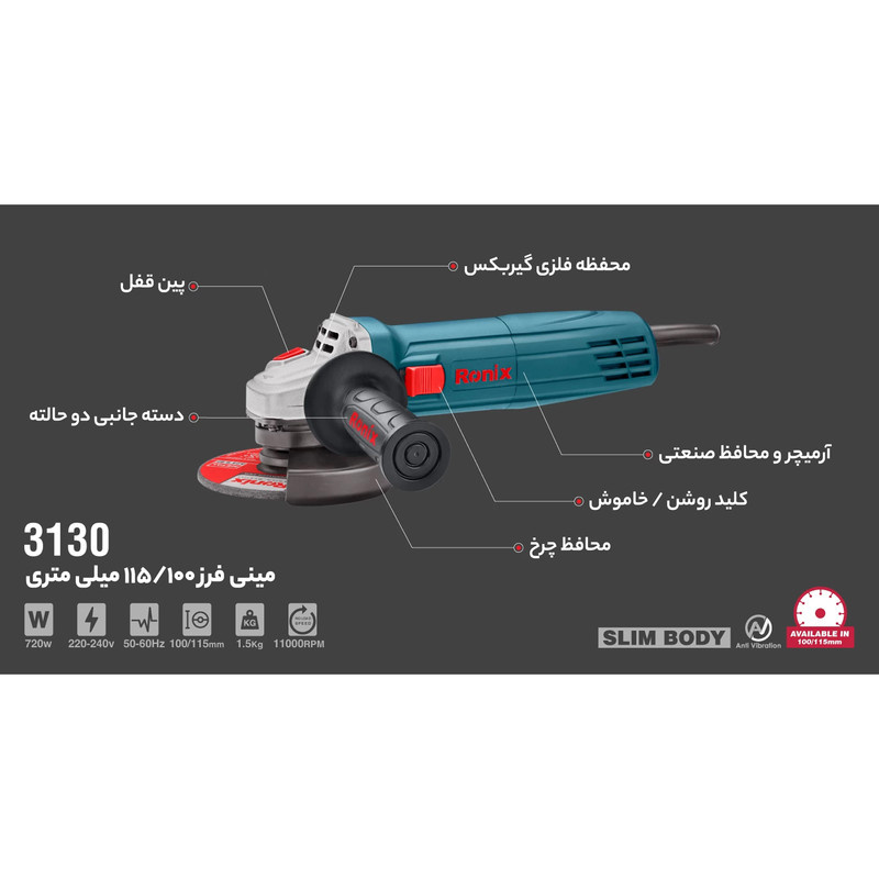مینی فرز رونیکس مدل 3130 کد 2424 مینی فرز رونیکس مدل 3130 کد 2424