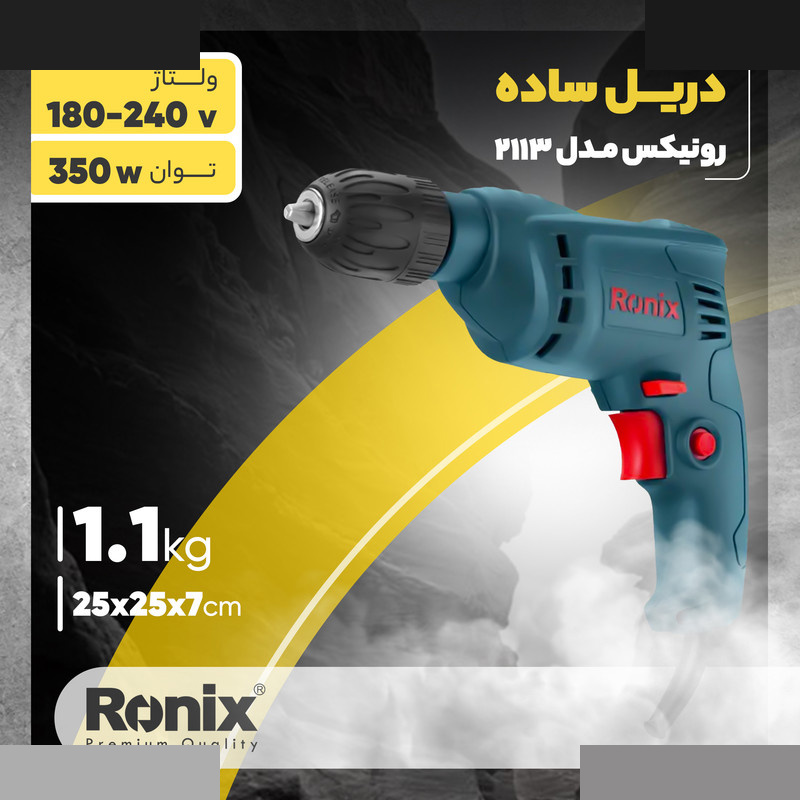 دریل رونیکس مدل 2113 دریل رونیکس مدل 2113