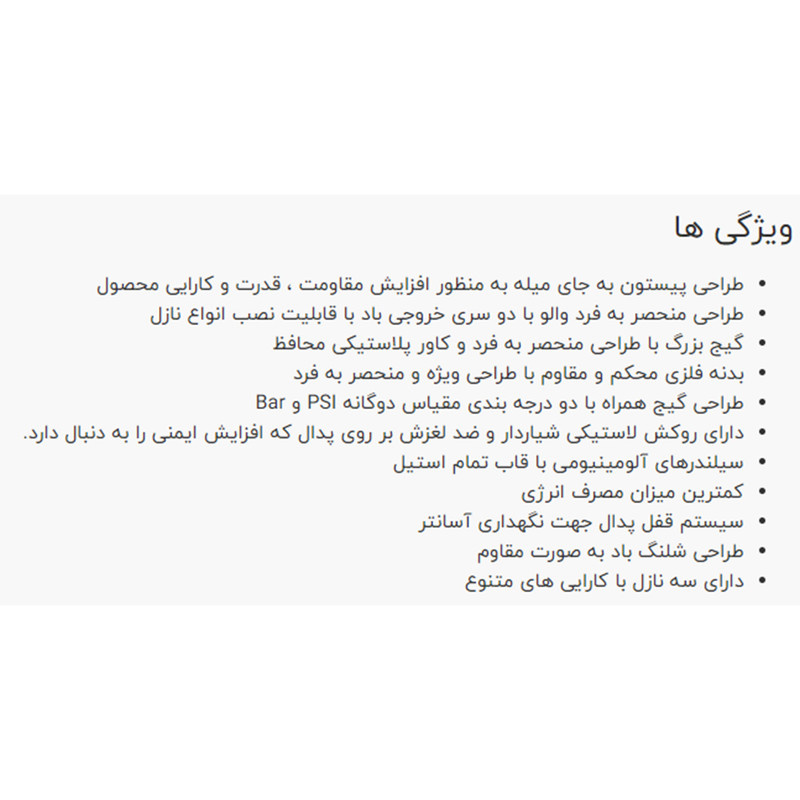 تلمبه پایی 2 سیلندر نووا مدل 9014 تلمبه پایی 2 سیلندر نووا مدل 9014