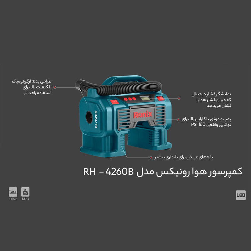کمپرسور هوا رونیکس مدل RH-4260B کمپرسور هوا رونیکس مدل RH-4260B