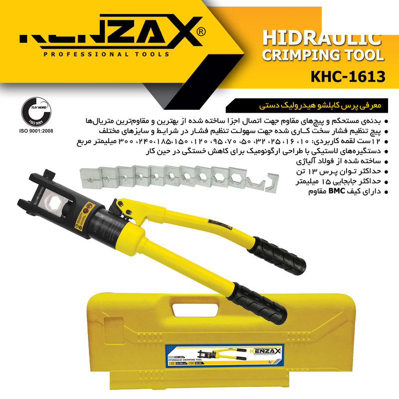 انبر کابلشو کنزاکس مدل KHC-1613 سایز 300 میلیمتر انبر کابلشو کنزاکس مدل KHC-1613 سایز 300 میلیمتر