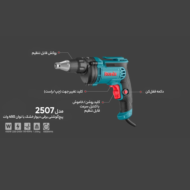 دریل پیچ گوشتی رونیکس مدل 2507 دریل پیچ گوشتی رونیکس مدل 2507