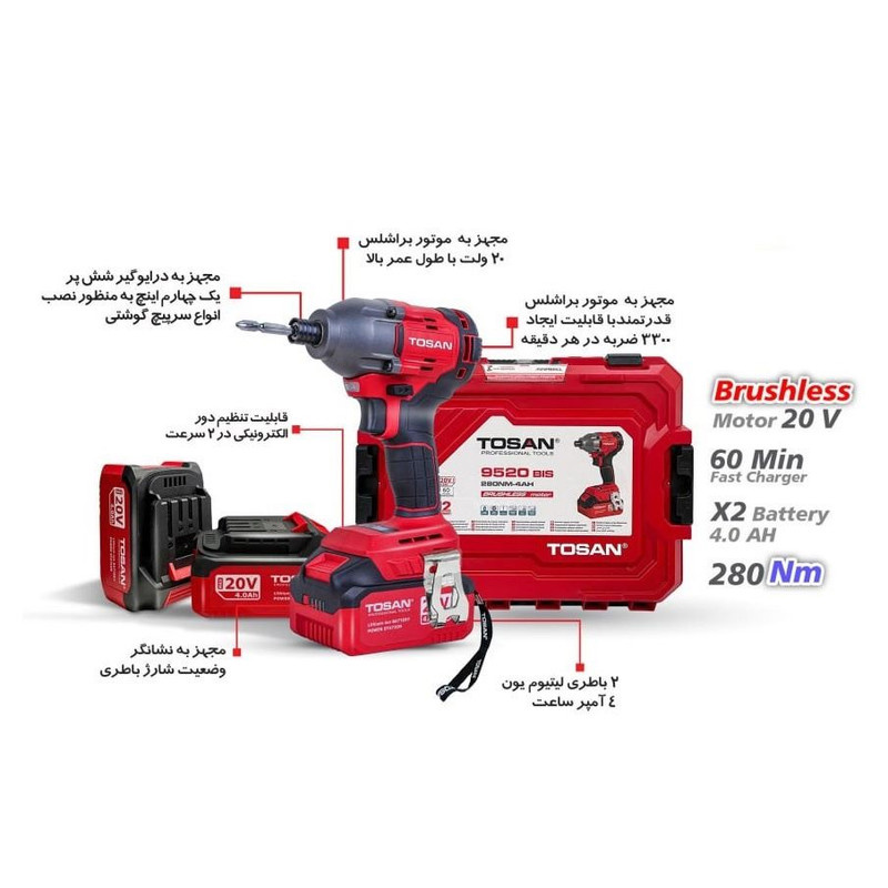 پیچ گوشتی شارژی 20 وات توسن مدل 9520BIS پیچ گوشتی شارژی 20 وات توسن مدل 9520BIS