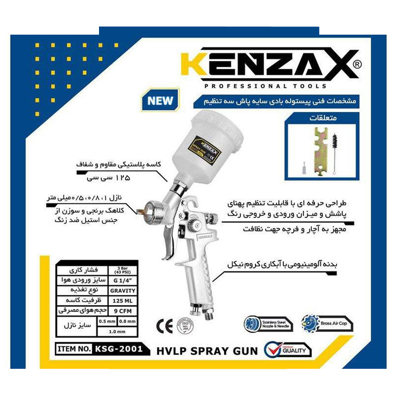 پیستوله بادی کنزاکس مدل KSG-02001 پیستوله بادی کنزاکس مدل KSG-02001