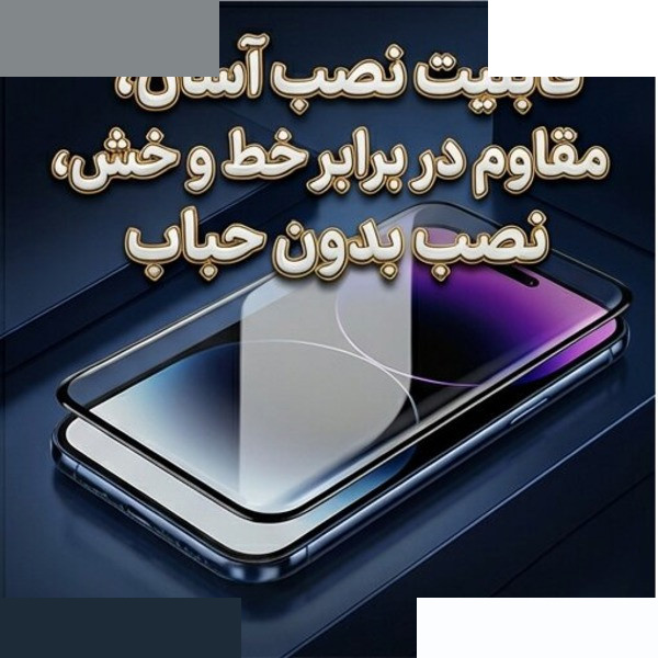 محافظ صفحه نمایش آتوچبو مدل SUPERX-AT مناسب برای گوشی موبایل شیائومی Poco c85 محافظ صفحه نمایش آتوچبو مدل SUPERX-AT مناسب برای گوشی موبایل شیائومی Poco c85
