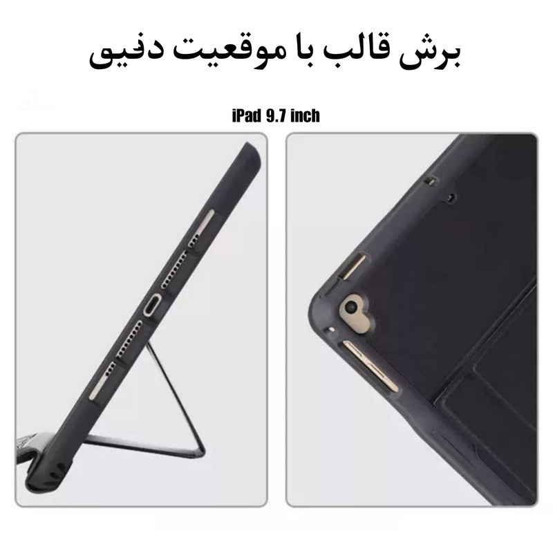 کیف کلاسوری کیبورد دار مدل Innova مناسب برای تبلت اپل iPad Air2/iPad Pro 9.7/New iPad (2017/2018) کیف کلاسوری کیبورد دار مدل Innova مناسب برای تبلت اپل iPad Air2/iPad Pro 9.7/New iPad (2017/2018)