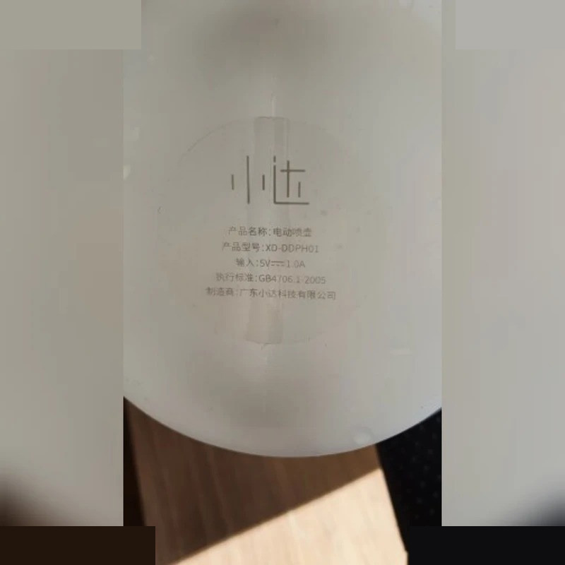 آبپاش شارژی شیائودا مدل 3209620-550ML