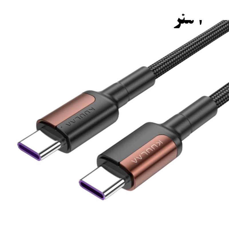 کابل تبدیل USB-C کولا مدل KL-X06 طول 1 متر. کابل تبدیل USB-C کولا مدل KL-X06 طول 1 متر.
