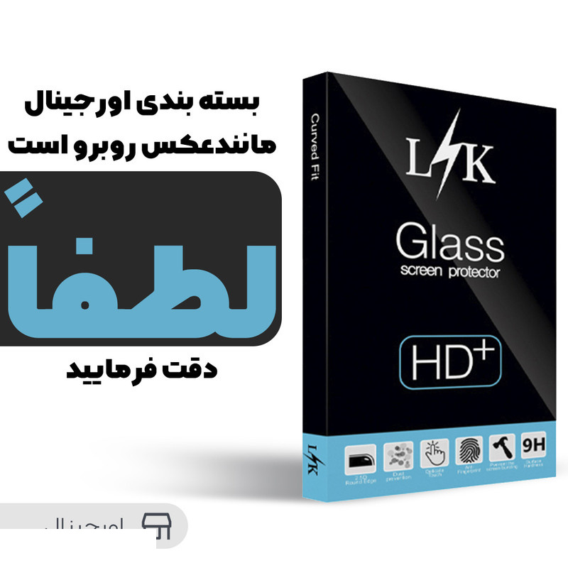 محافظ صفحه نمایش ال کی مدل +LITE مناسب برای گوشی موبایل سامسونگ Galaxy A5 2017 / A520 محافظ صفحه نمایش ال کی مدل +LITE مناسب برای گوشی موبایل سامسونگ Galaxy A5 2017 / A520