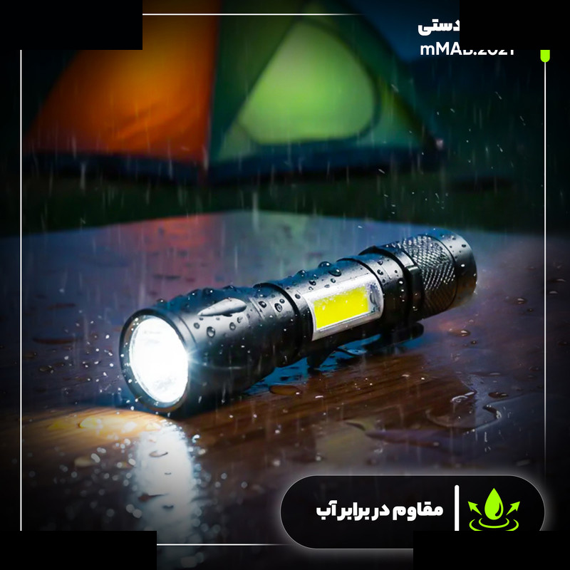 چراغ قوه مدل mMAB.2021