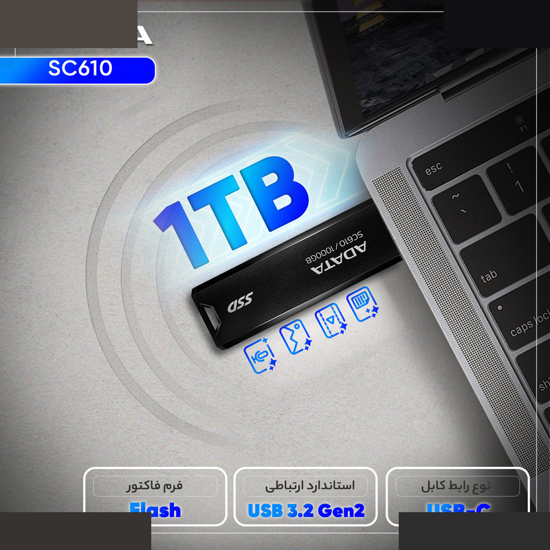 اس اس دی اکسترنال ای دیتا مدل SC610 ظرفیت 1 ترابایت رابط USB 3.2 Gen2 اس اس دی اکسترنال ای دیتا مدل SC610 ظرفیت 1 ترابایت رابط USB 3.2 Gen2