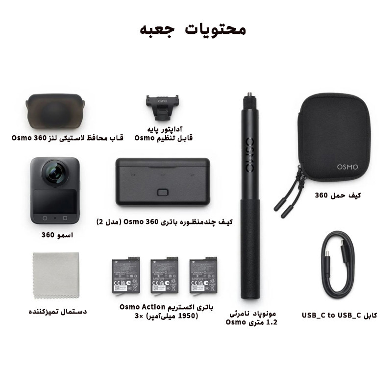 دوربین فیلم برداری ورزشی دی جی آی مدل Combo 360 دوربین فیلم برداری ورزشی دی جی آی مدل Combo 360