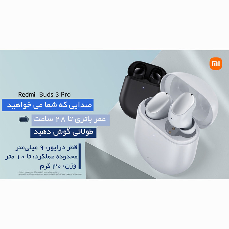 هندزفری بلوتوثی شیائومی مدل NAS Redmi Buds 3 Pro Bluetooth In-Ear AirBuds Graphite هندزفری بلوتوثی شیائومی مدل NAS Redmi Buds 3 Pro Bluetooth In-Ear AirBuds Graphite