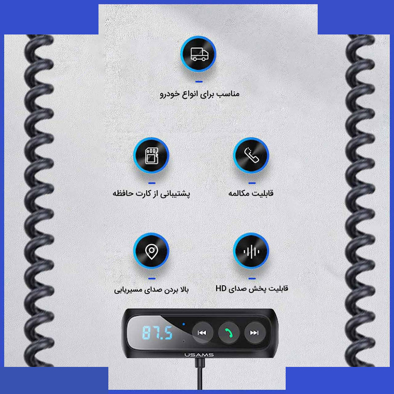 گیرنده بلوتوثی صدا یوسمز مدل US-SJ503 گیرنده بلوتوثی صدا یوسمز مدل US-SJ503