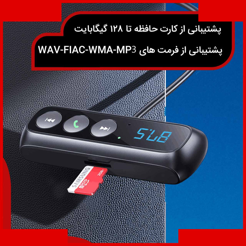 پخش کننده اف ام خودرو یوسمز مدل US-SJ503 پخش کننده اف ام خودرو یوسمز مدل US-SJ503