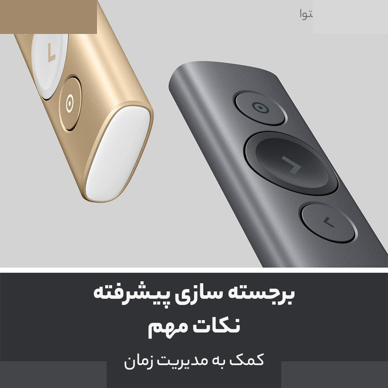 پرزنتر بیسیم لاجیتک مدل Spotlight پرزنتر بیسیم لاجیتک مدل Spotlight