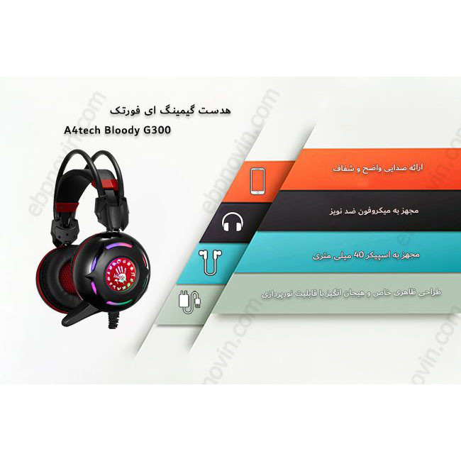 هدست مخصوص بازی بلادی مدل Bloody G300 هدست مخصوص بازی بلادی مدل Bloody G300