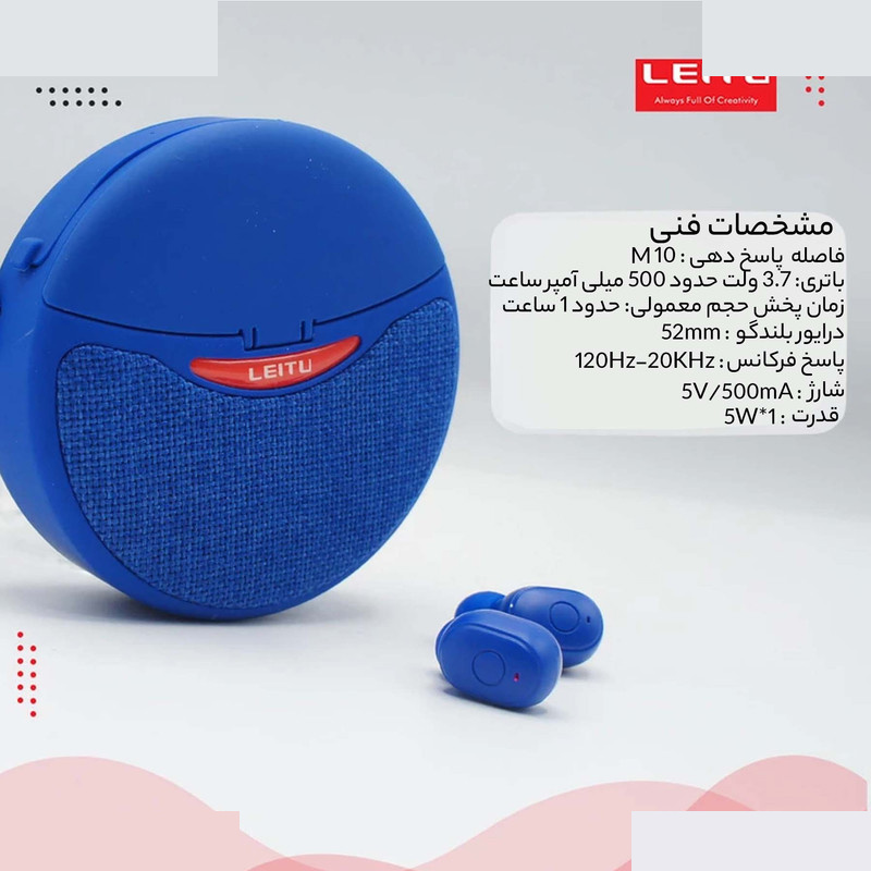 اسپیکر بلوتوثی قابل حمل لیتو مدل LK-29 اسپیکر بلوتوثی قابل حمل لیتو مدل LK-29