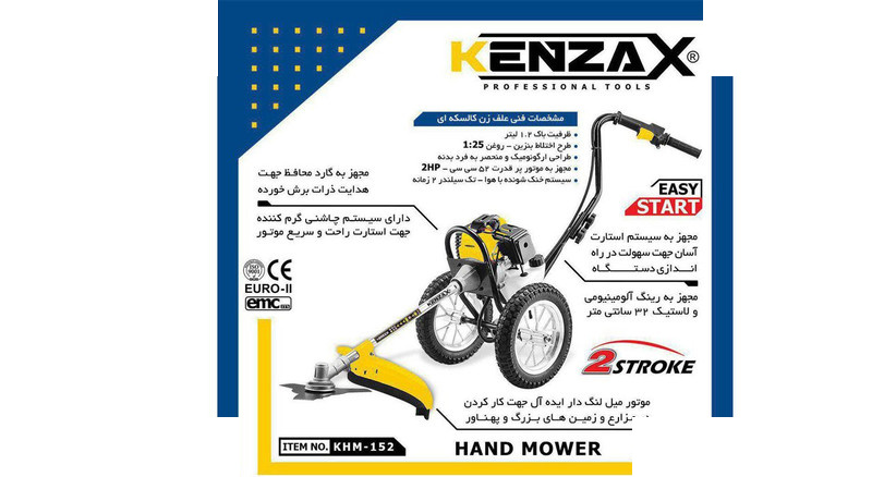 علف زن کالسکه ای کنزاکس مدل KHM-152 علف زن کالسکه ای کنزاکس مدل KHM-152