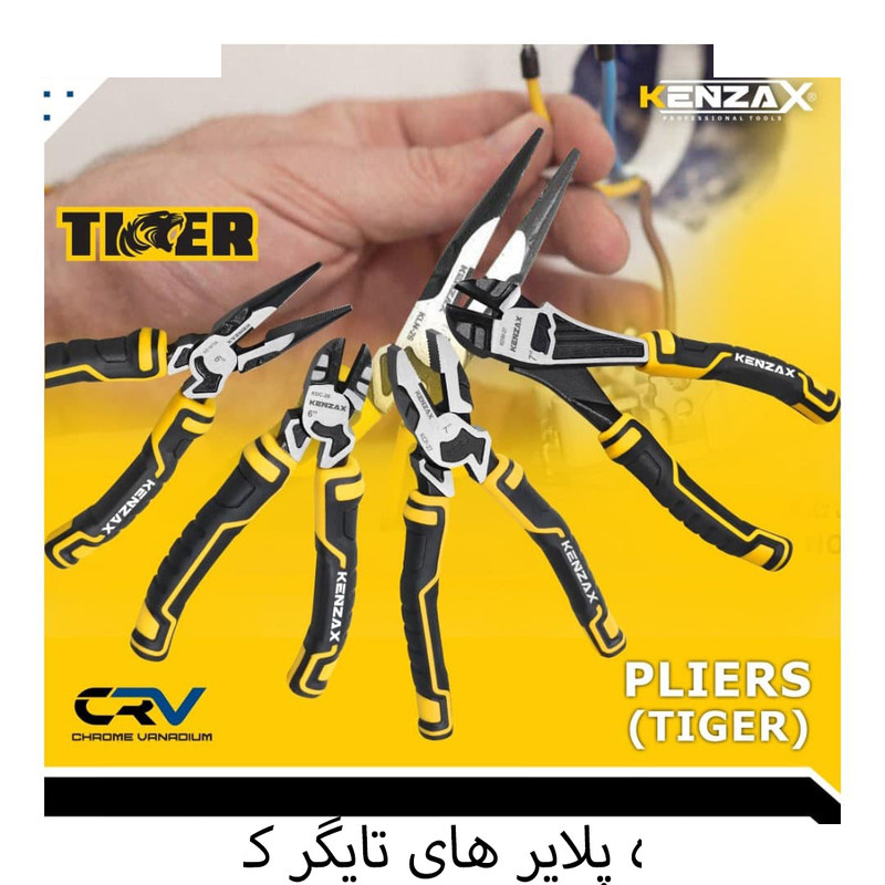 سیم چین کنزاکس مدل تایگر KDC-26 سایز 6 اینچ