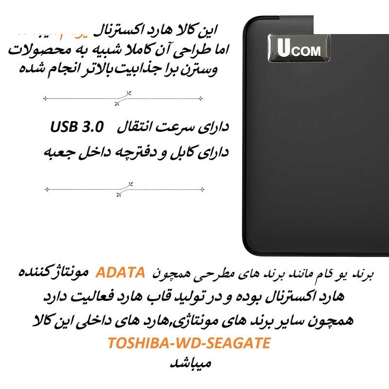 هارد اکسترنال یوکام مدل JST ظرفیت یک ترابایت به همراه کیف هارد هارد اکسترنال یوکام مدل JST ظرفیت یک ترابایت به همراه کیف هارد