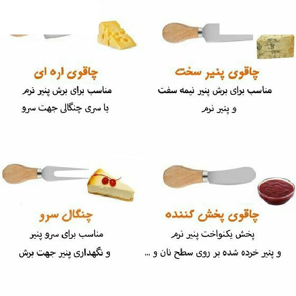 ست کارد سرو پنیر 4 پارچه کد violet1 ست کارد سرو پنیر 4 پارچه کد violet1