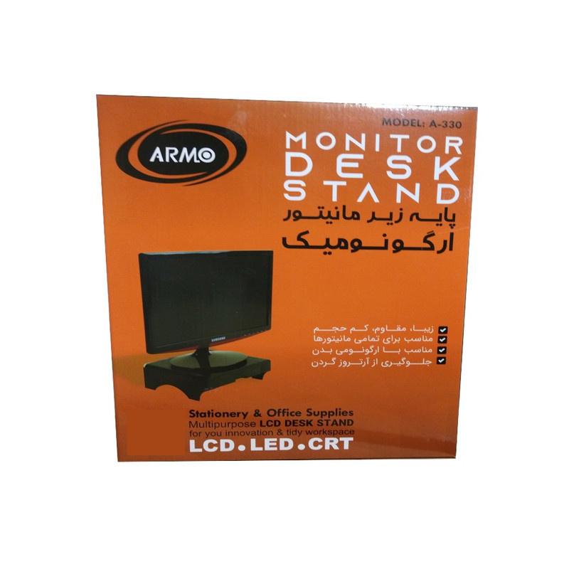 پایه نگهدارنده مانیتور آرمولند مدل A330 پایه نگهدارنده مانیتور آرمولند مدل A330