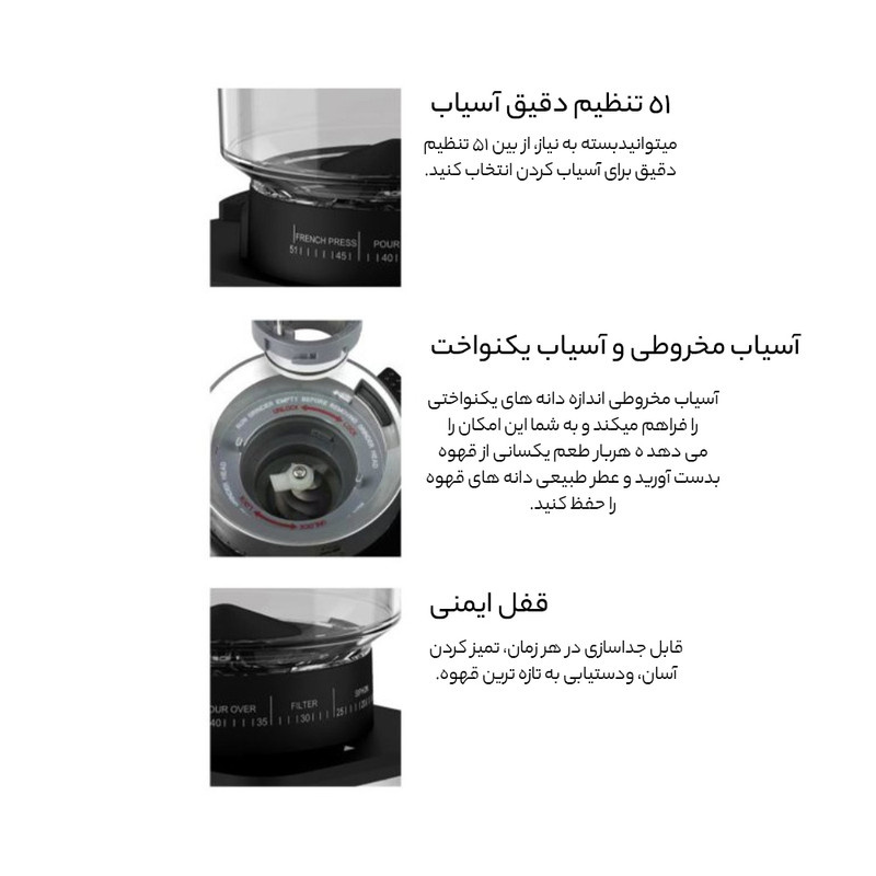 آسیاب قهوه بیسمارک مدل BM-4473 آسیاب قهوه بیسمارک مدل BM-4473