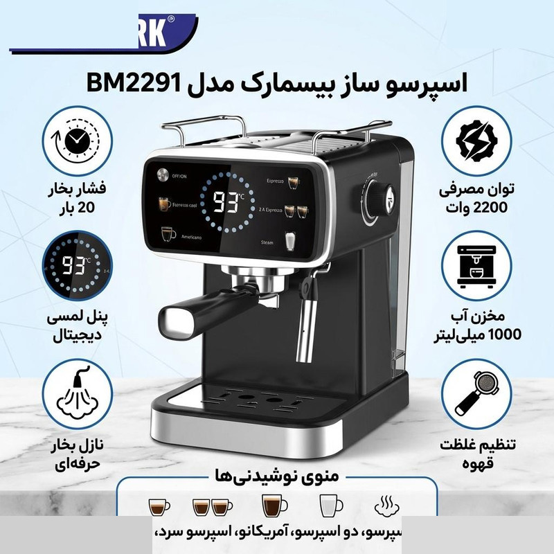 اسپرسو ساز 1000 میلیلیتر بیسمارک مدل BM2291 اسپرسو ساز 1000 میلیلیتر بیسمارک مدل BM2291