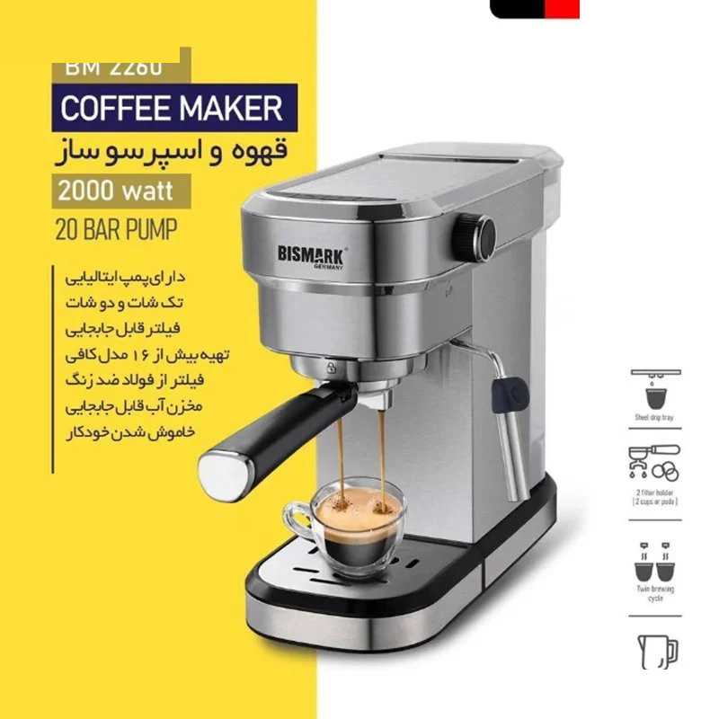 اسپرسو ساز 1000 میلیلیتر بیسمارک مدل BM2260 اسپرسو ساز 1000 میلیلیتر بیسمارک مدل BM2260