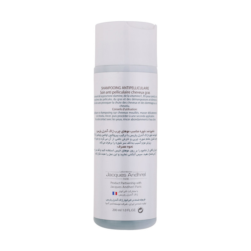 شامپو ضد شوره مو ژاک آندرل پاریس مدل EQUINERGIE مناسب موهای چرب حجم 200 میلی لیتر شامپو ضد شوره مو ژاک آندرل پاریس مدل EQUINERGIE مناسب موهای چرب حجم 200 میلی لیتر