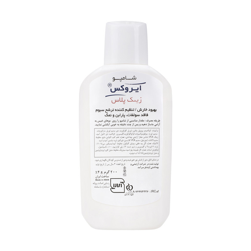 شامپو مو ایروکس مدل زینک پلاس مخصوص شوره چرب حجم 200 میلی لیتر شامپو مو ایروکس مدل زینک پلاس مخصوص شوره چرب حجم 200 میلی لیتر
