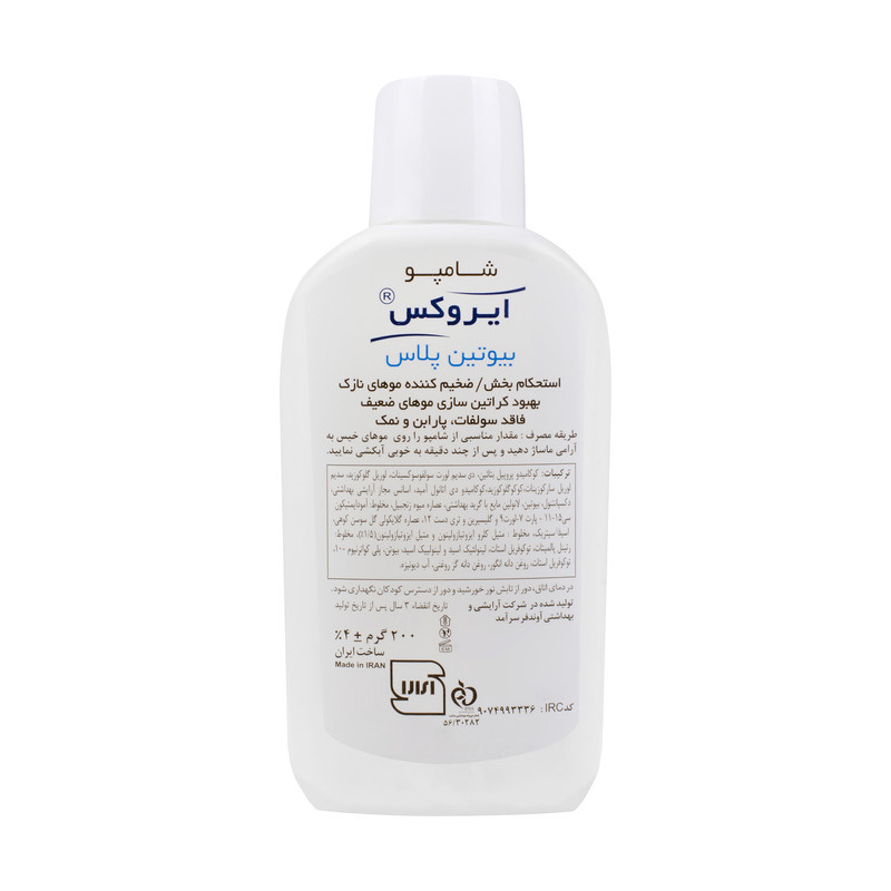 شامپو مو ایروکس مدل Biotin Plus حجم ۲۰۰ میلیلیتر شامپو مو ایروکس مدل Biotin Plus حجم ۲۰۰ میلیلیتر