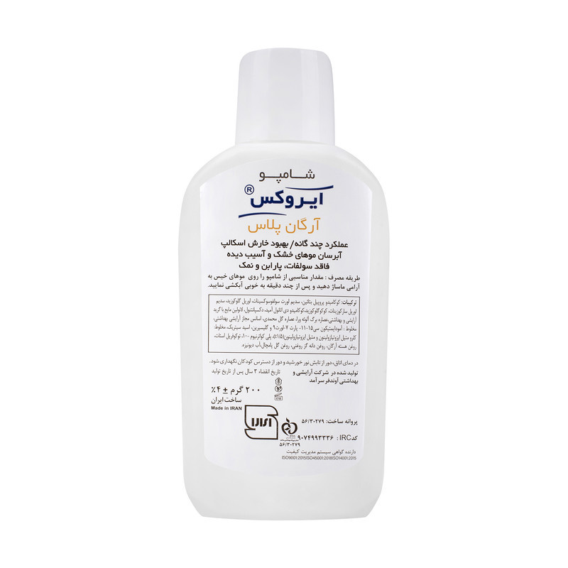 شامپو مو ایروکس مدل آرگان پلاس مناسب موهای خشک حجم 200 میلی لیتر شامپو مو ایروکس مدل آرگان پلاس مناسب موهای خشک حجم 200 میلی لیتر