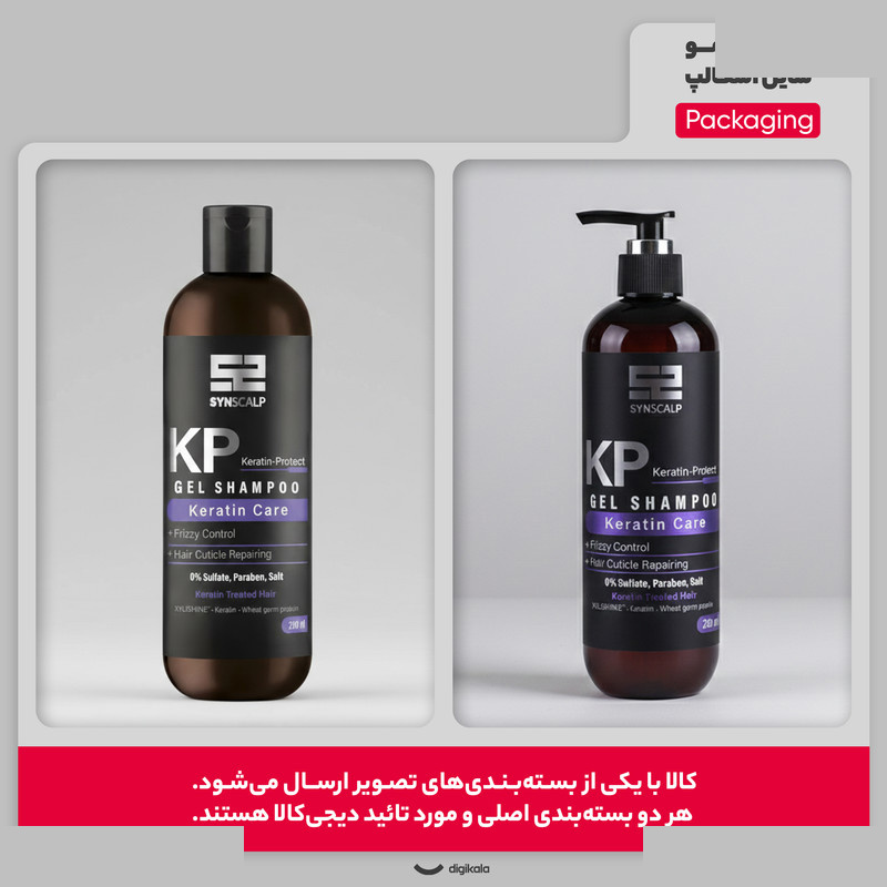 شامپو مو ساین اسکالپ مدل Keratin مناسب موهای کراتین شده حجم 280 میلی لیتر شامپو مو ساین اسکالپ مدل Keratin مناسب موهای کراتین شده حجم 280 میلی لیتر