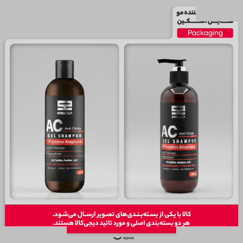 شامپو تقویت کننده مو ساین اسکین مدل Anti Chute مناسب برای موی شکننده حجم 280 میلی لیتر شامپو تقویت کننده مو ساین اسکین مدل Anti Chute مناسب برای موی شکننده حجم 280 میلی لیتر
