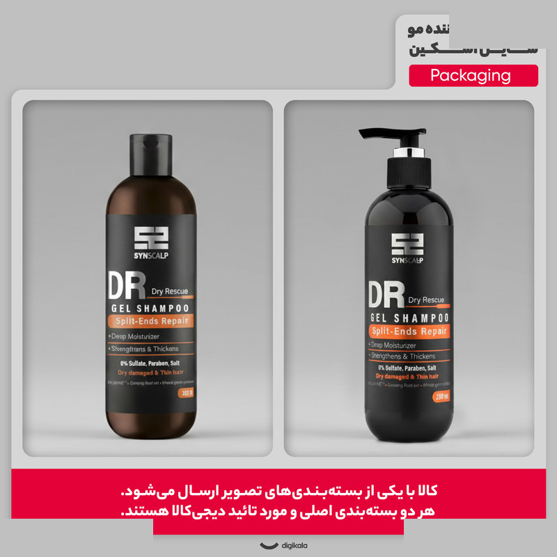 شامپو تقویت کننده مو ساین اسکین مدل Split Ends Repair مناسب برای موهای نازک و شکننده حجم 280 میلی لیتر شامپو تقویت کننده مو ساین اسکین مدل Split Ends Repair مناسب برای موهای نازک و شکننده حجم 280 میلی لیتر