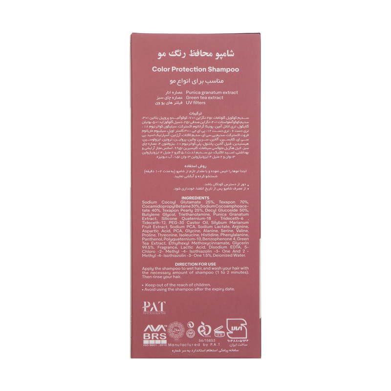 شامپو تثبیت کننده رنگ مو سریتا مدل Fixtion and Protection حجم 200 میلی لیتر شامپو تثبیت کننده رنگ مو سریتا مدل Fixtion and Protection حجم 200 میلی لیتر