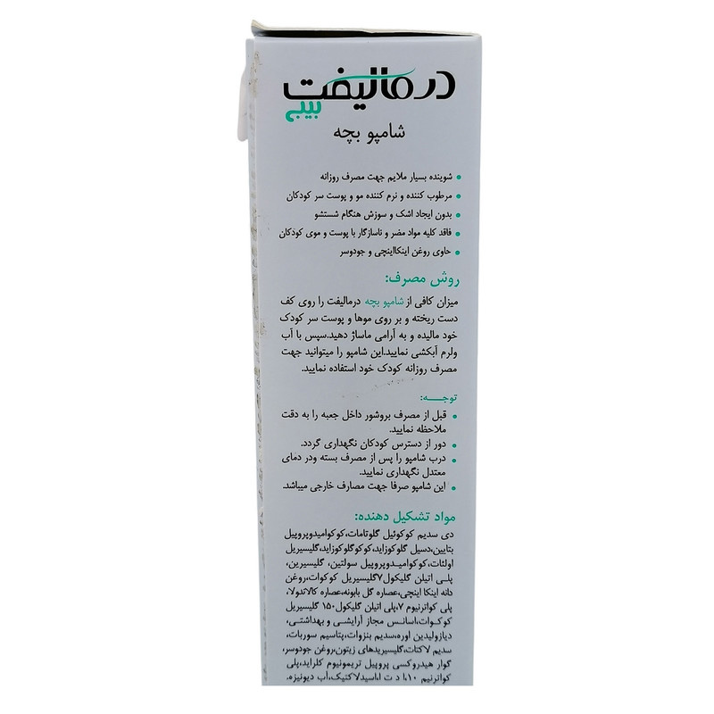 شامپو مو بچه درمالیفت مدل بیبی حجم 200 میلی لیتر شامپو مو بچه درمالیفت مدل بیبی حجم 200 میلی لیتر