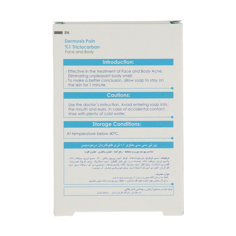 پن تی سی سی 1 درصد درموسیس وزن 100 گرم پن تی سی سی 1 درصد درموسیس وزن 100 گرم