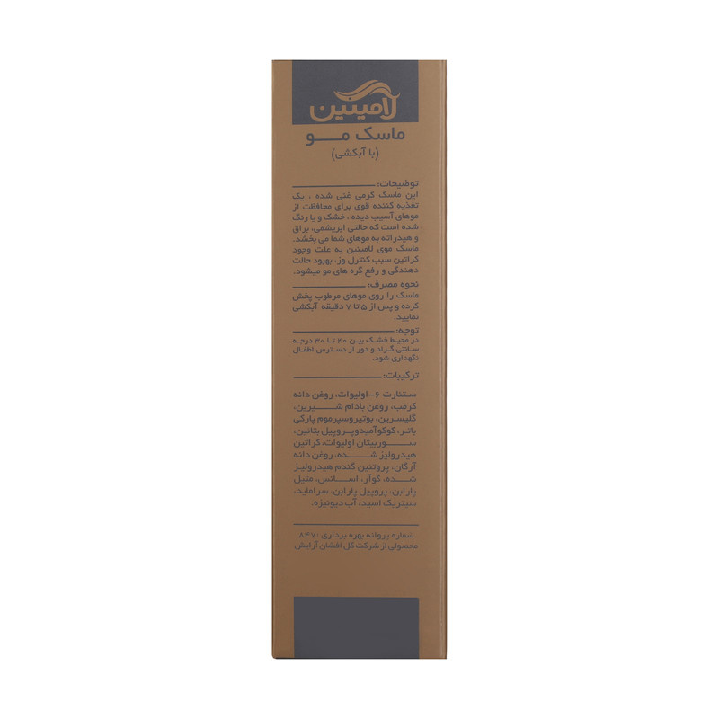 ماسک مو لامینین مدل PROTECTIVE حجم 200 میلی لیتر ماسک مو لامینین مدل PROTECTIVE حجم 200 میلی لیتر