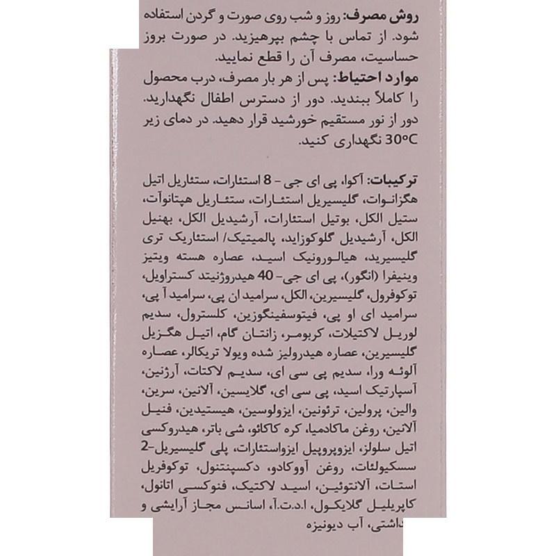 کرم مرطوب کننده ورونیک مدل Rich-Dry حجم 40 میلی لیتر