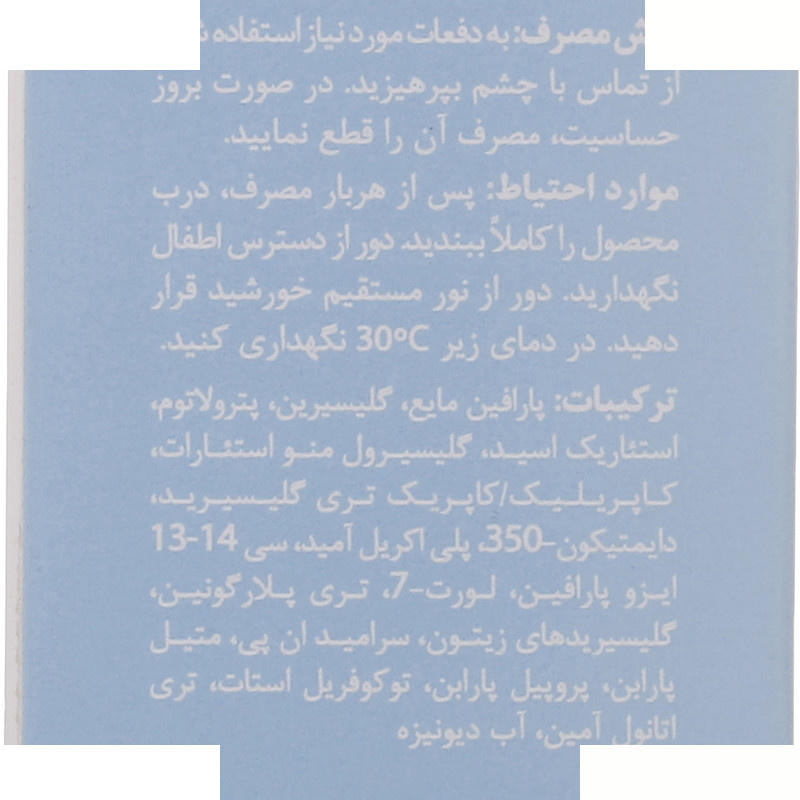 کرم مرطوب کننده سری کیت مدل 02 حجم 50 میلی لیتر