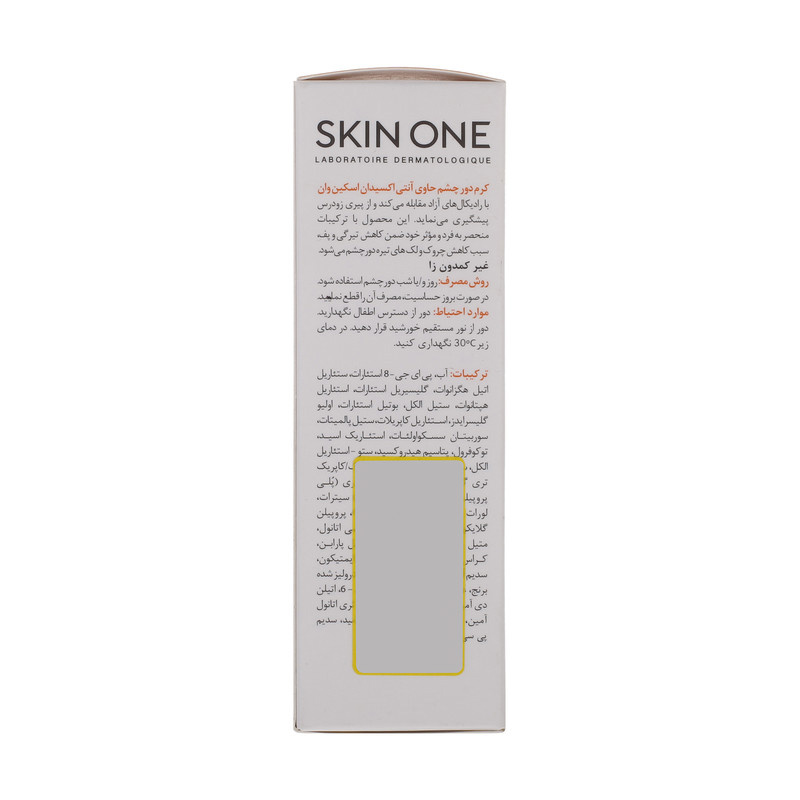 کرم دور چشم اسکین وان مدل Vitamin C حجم 20 میلی لیتر کرم دور چشم اسکین وان مدل Vitamin C حجم 20 میلی لیتر