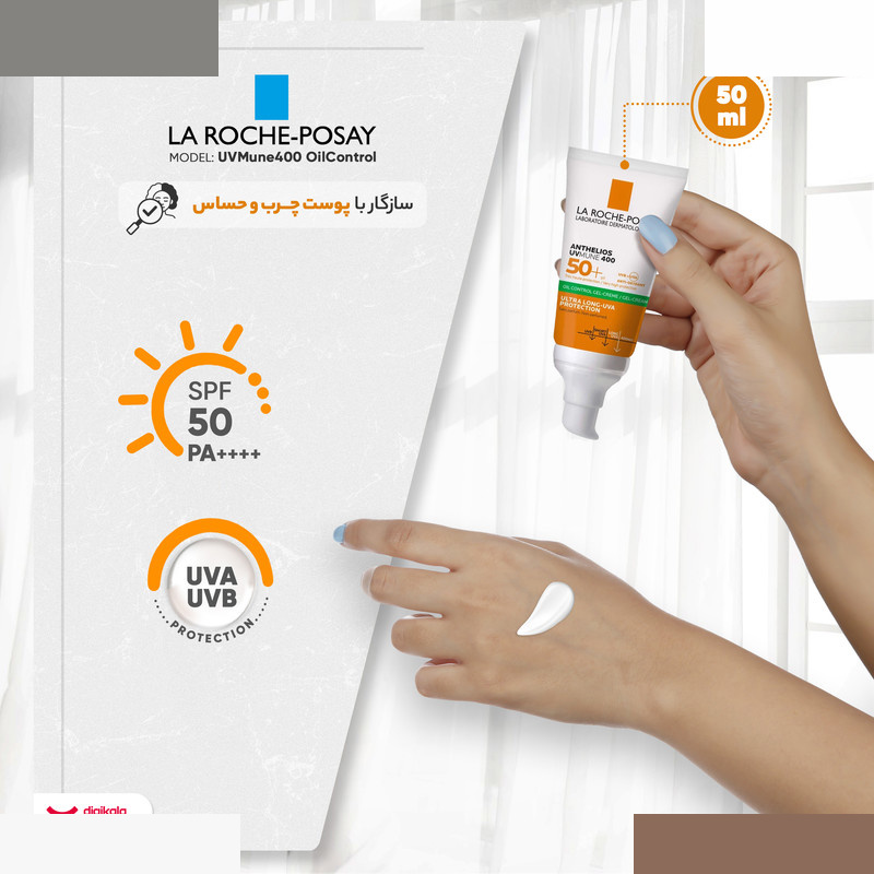 ژل کرم ضد آفتاب بیرنگ لاروش پوزای SPF 50 مدل UVMune400 OilControl مناسب پوست های چرب و حساس و مختلط حجم 50 میلی لیتر ژل کرم ضد آفتاب بیرنگ لاروش پوزای SPF 50 مدل UVMune400 OilControl مناسب پوست های چرب و حساس و مختلط حجم 50 میلی لیتر