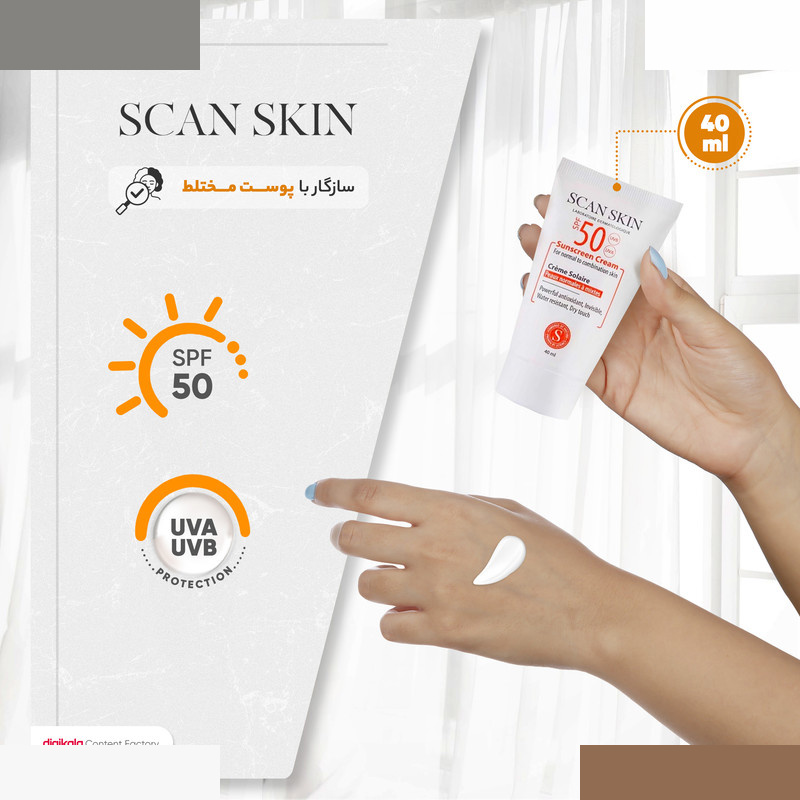 کرم ضدآفتاب بیرنگ اسکن اسکین مدل SPF50 مناسب پوست های معمولی و مختلط حجم 40 میلیلیتر کرم ضدآفتاب بیرنگ اسکن اسکین مدل SPF50 مناسب پوست های معمولی و مختلط حجم 40 میلیلیتر