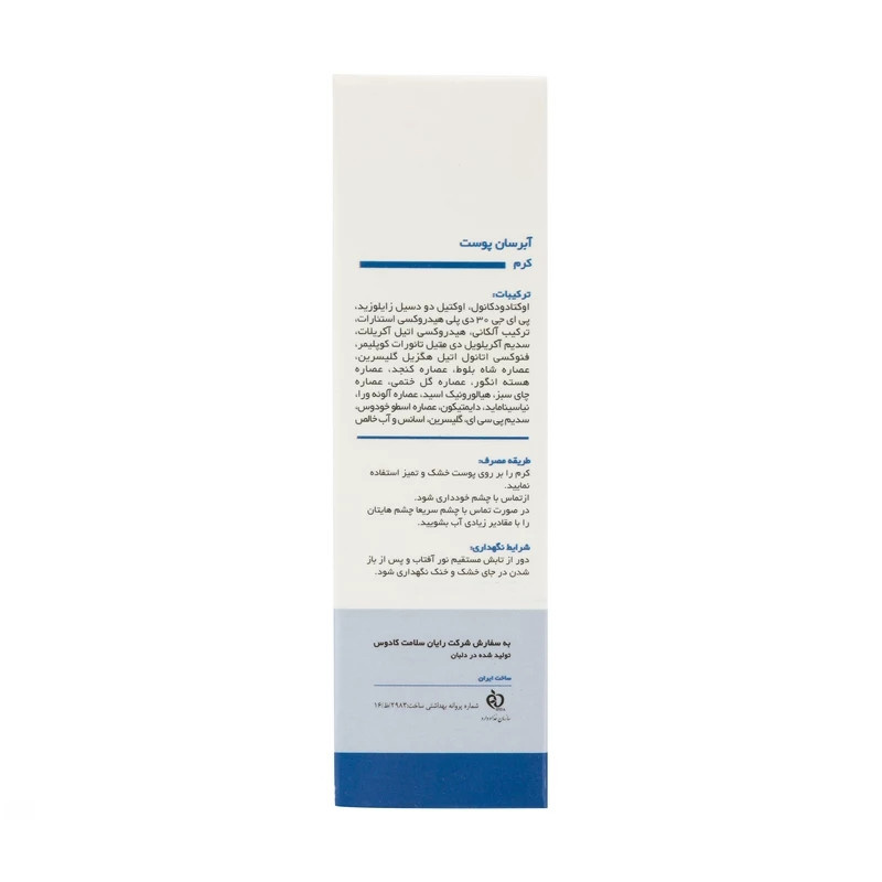 کرم مرطوب کننده دست و صورت كندال مدل as مناسب برای انواع پوست حجم 40 میلی لیتر کرم مرطوب کننده دست و صورت كندال مدل as مناسب برای انواع پوست حجم 40 میلی لیتر